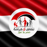 موعد صرف تكافل وكرامة مايو 2026 في مصر وخطوات الاستعلام عن المستحقات بسهولة