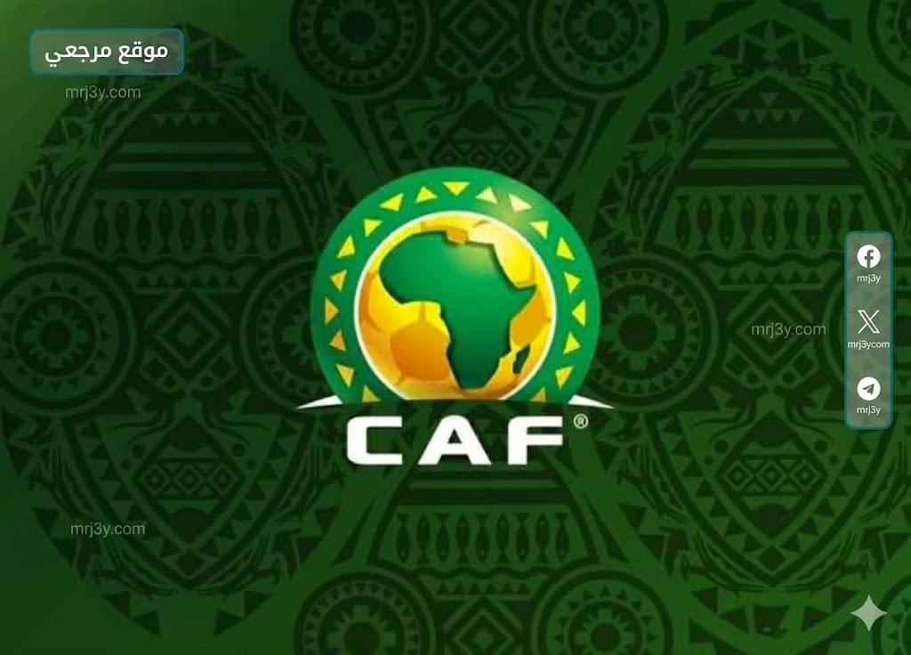 كأس افريقيا