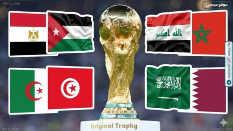 8 منتخبات عربية تستعد لكأس العالم 2026 تاريخيا