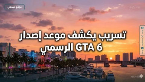 GTA 6