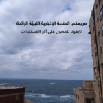 الأرصاد تحذر من طقس متقلب غدا وأمطار ورياح وملاحة بحرية مضطربة