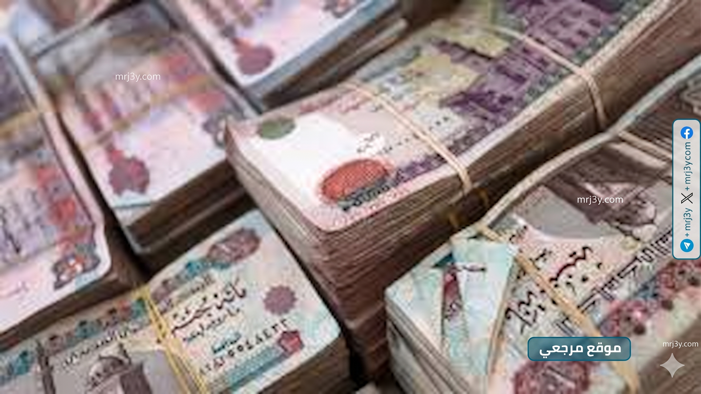 ارتفاع عائد أذون الخزانة 0.61% بعطاء 3 مايو وسط طلب أعلى