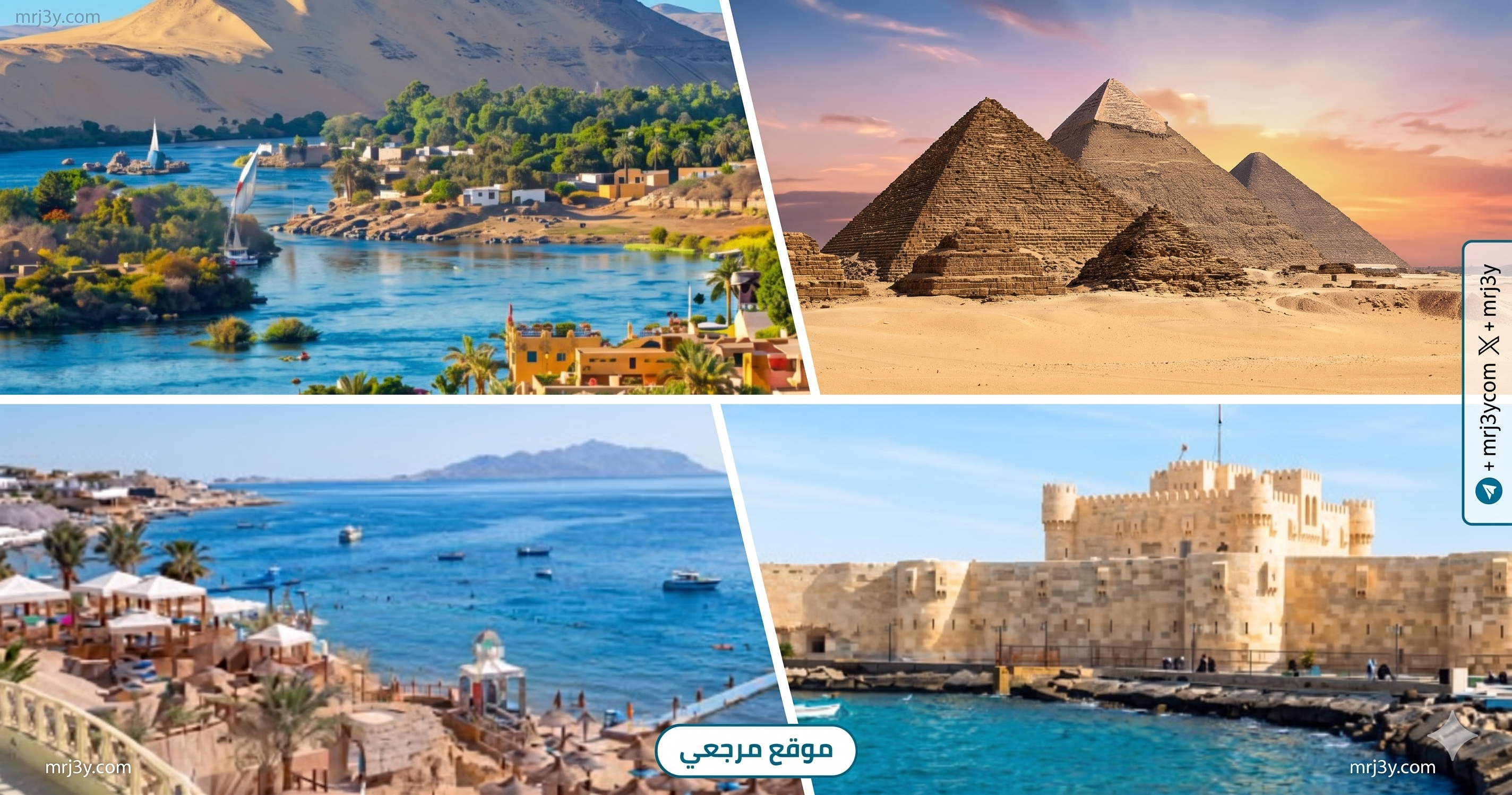 السياحة في مصر