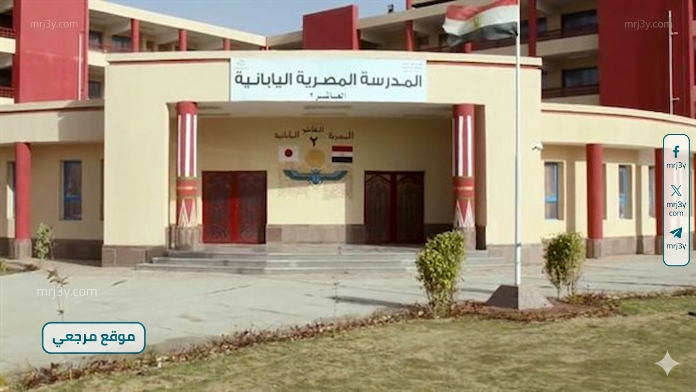 التعليم تفتح التقديم لمعلمي اللغة اليابانية بالمدارس المصرية اليابانية