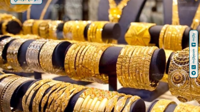 سعر الذهب