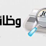 محافظة المنيا تفتح التقديم لوظائف سائقين بمشروع إنرجي فالي حتى 17 مايو