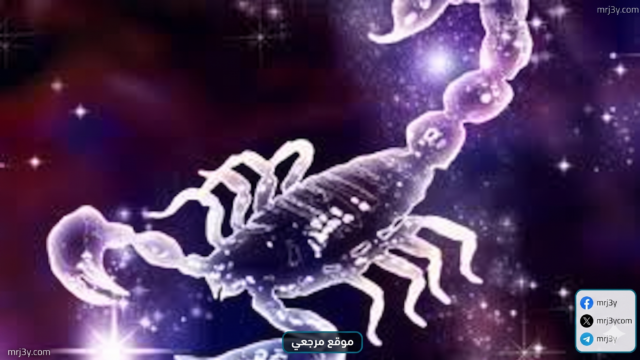 برج العقرب