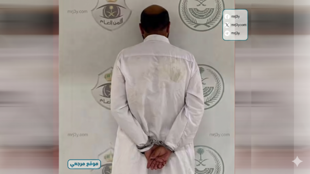 شرطة مكة توقف مقيما باكستانيا لتحرشه بامراة وتحيله للنيابة