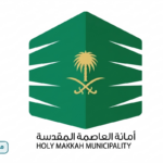 أمانة العاصمة المقدسة تبدأ استقبال طلبات العربات الموسمية للحج 1447هـ