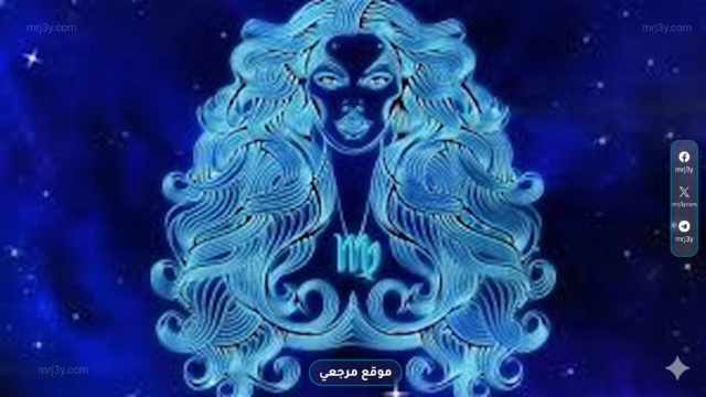 برج العذراء