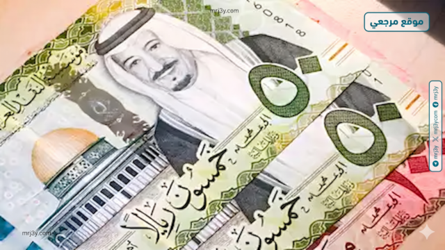 سعر الريال