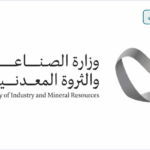 تمديد التأهيل لرخص الكشف التعديني حتى 31 يوليو بمواقع 1878 كم²