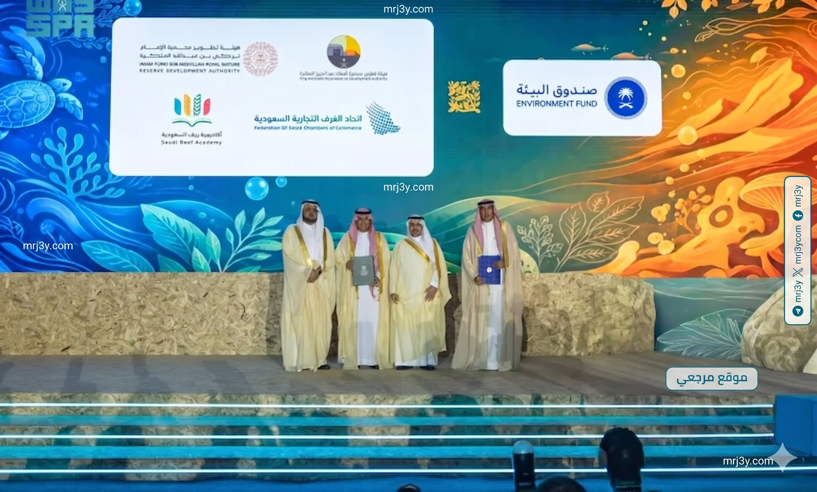 مذكرة تفاهم بين محمية الامام تركي وصندوق البيئة لتعزيز الاستدامة