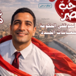 بنك ناصر يطلق تمويلا جديدا لموظفي الحكومة وأصحاب المعاشات