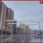 عواصف ترابية وأمطار تضرب عدة محافظات مصرية وتحذيرات مستمرة