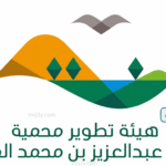 هيئة تطوير محمية الامام عبدالعزيز تشارك بأسبوع البيئة 2026 عبر جناح تفاعلي