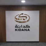 كدانة تستكمل تظليل جبل الرحمة لموسم حج 1447هـ