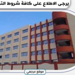التعليم تعلن فتح التقديم لمعلمي اللغة اليابانية بالمدارس اليابانية