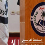 جامعة العريش تحصد درع التميز لمشروع أسمدة حيوية من مخلفات النخيل