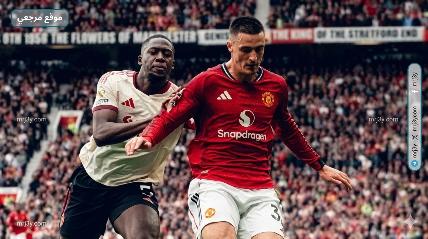 مانشستر يونايتد و ليفربول