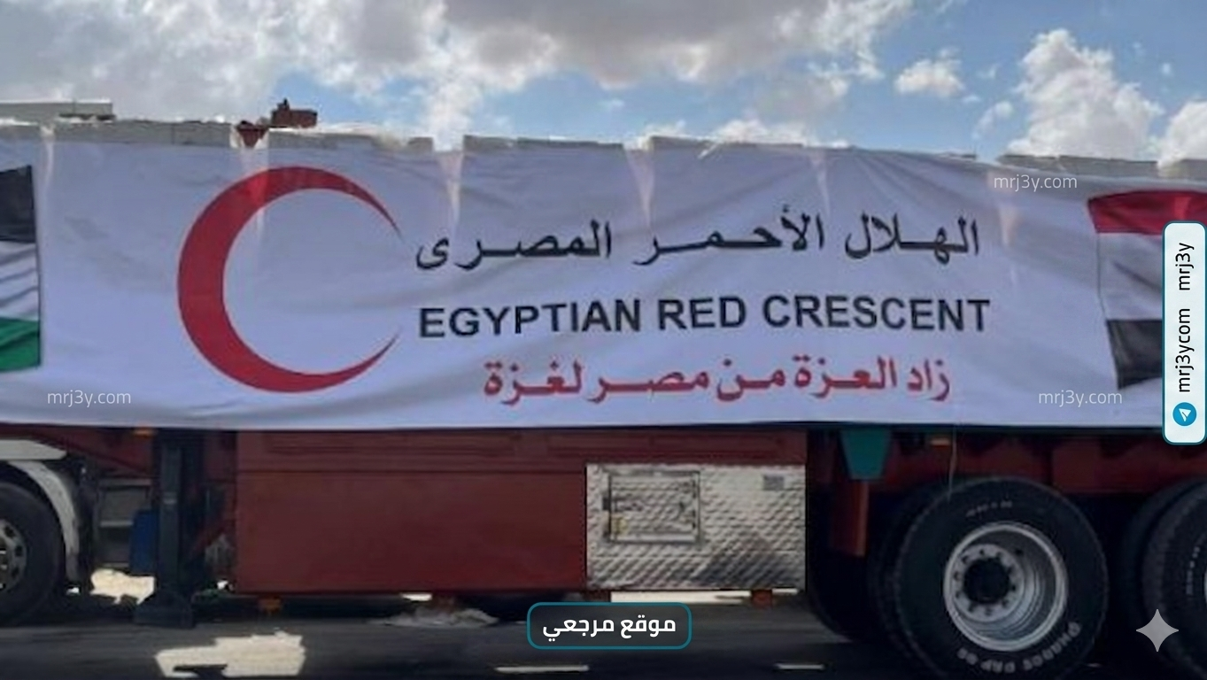 دخول قافلة مساعدات مصرية جديدة إلى غزة عبر معبر كرم أبو سالم