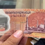 البنك المركزي يقرر تقليص العمر الافتراضي لفئة العشرة جنيهات