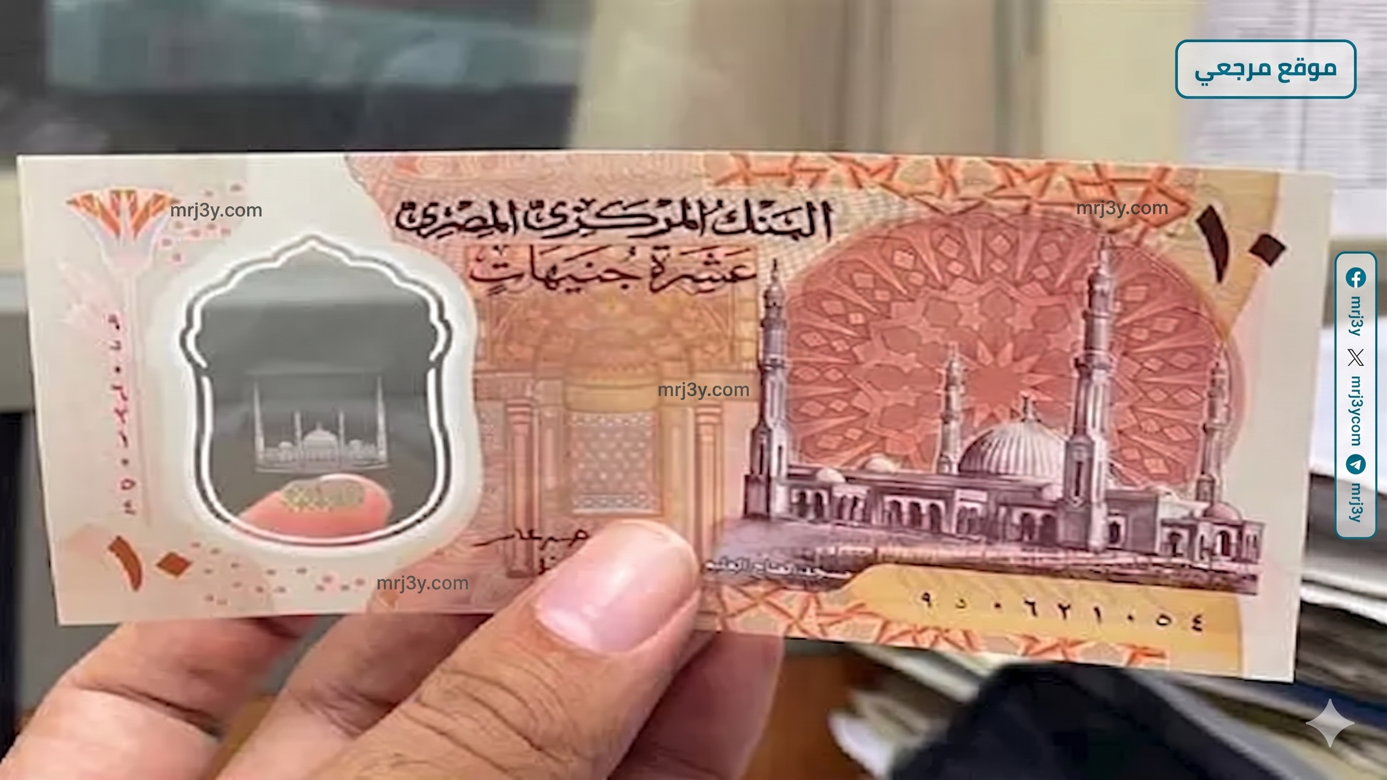 البنك المركزي