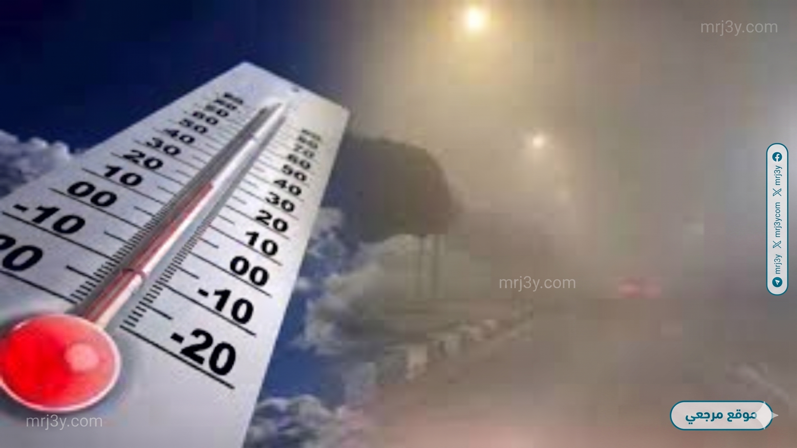 طقس اليوم