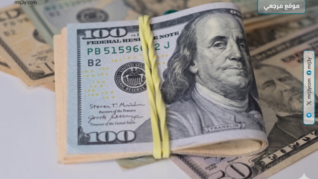 سعر الدولار اليوم