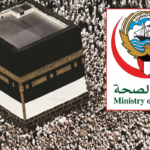 وزارة الصحة: اللقاحات خطوة أساسية لحج صحي وآمن