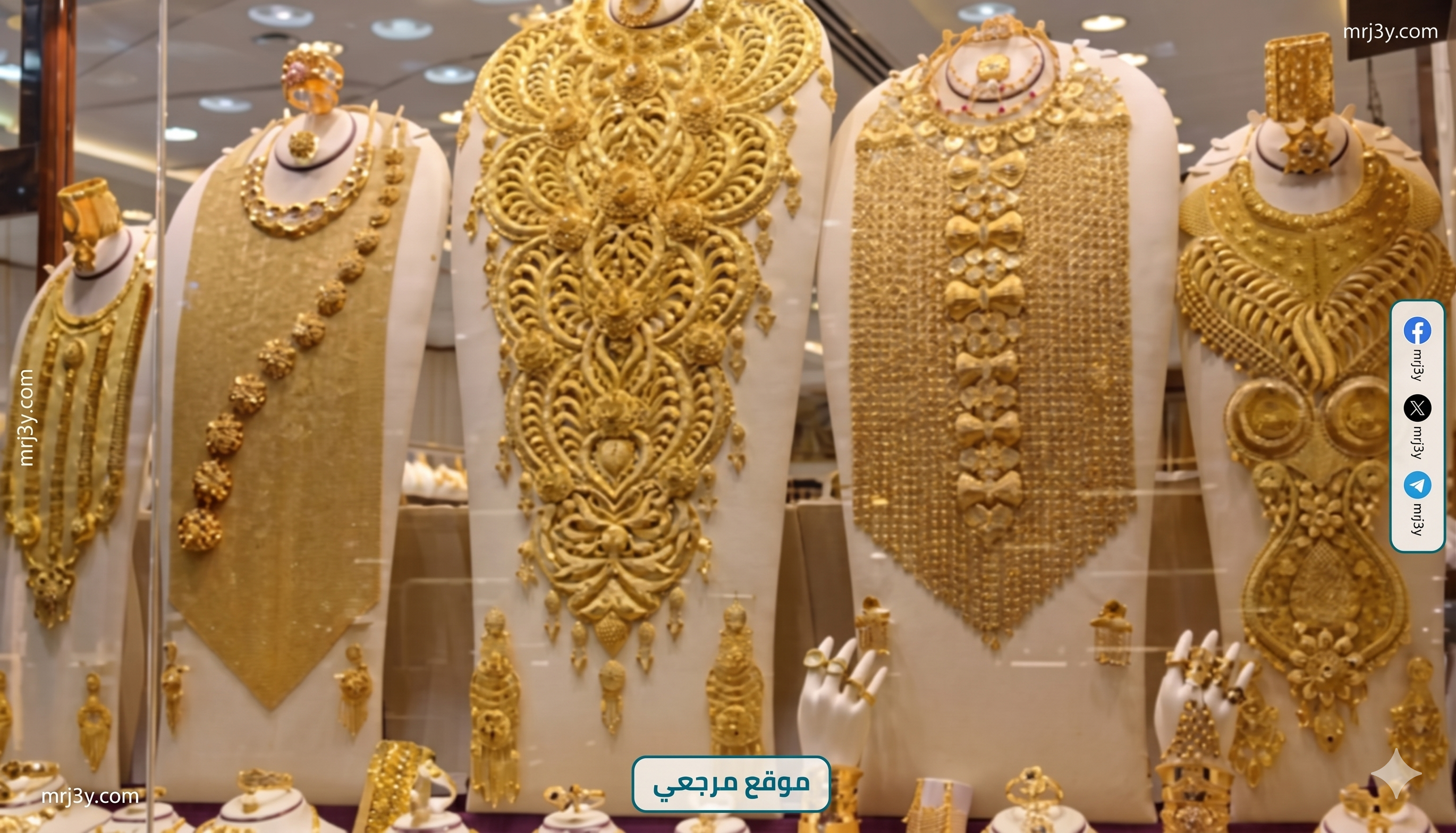 أسعار الذهب في السعودية