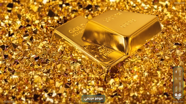 أسعار الذهب في مصر