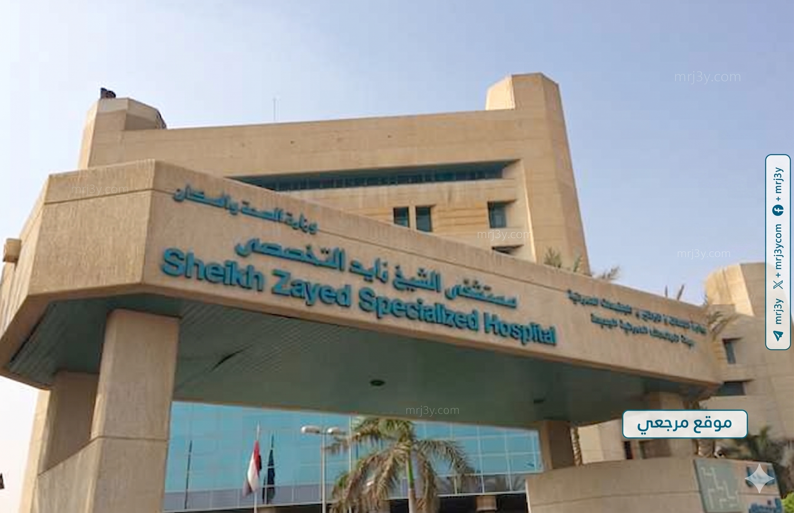 جراحة دقيقة تنقذ شابا من ورم خطير بالقلب في الشيخ زايد التخصصي