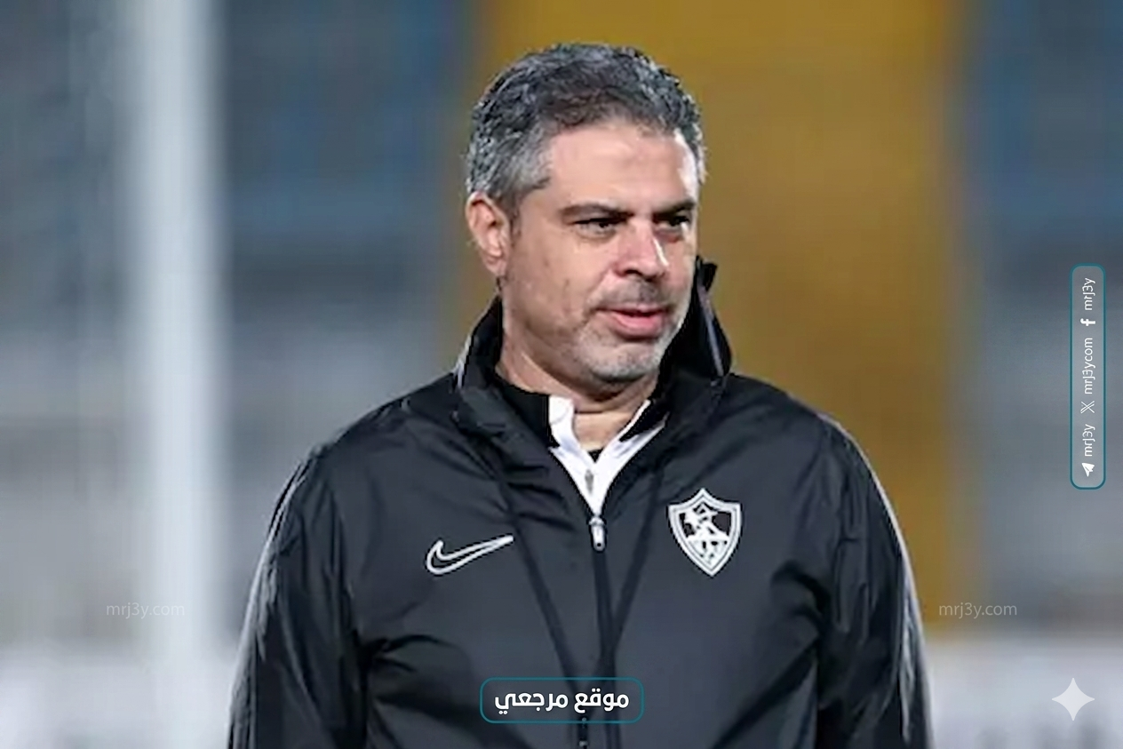 معتمد جمال يستقر على تشكيل الزمالك قبل مواجهة سموحة بالدوري