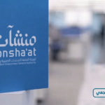 انطلاق أسبوع التمويل بالخبر لتعزيز وصول المنشآت الصغيرة للتمويل