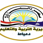 تعليم دمياط يطلق مراجعات نهائية أونلاين لصفوف النقل