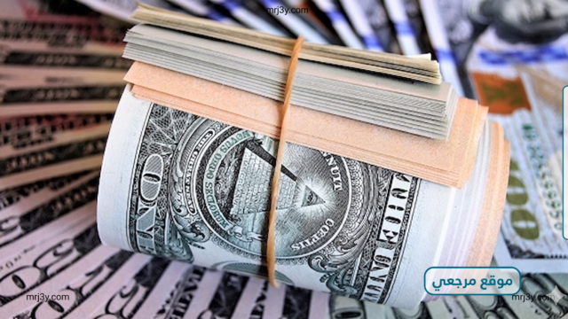 سعر الدولار اليوم