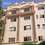 مدرسة هابي لاند تؤكد انتظام الدراسة بعد قرارات التعليم الأخيرة