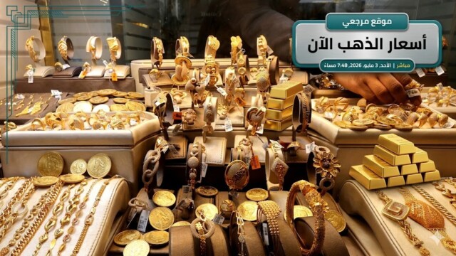 سعر جرام الذهب في السعودية