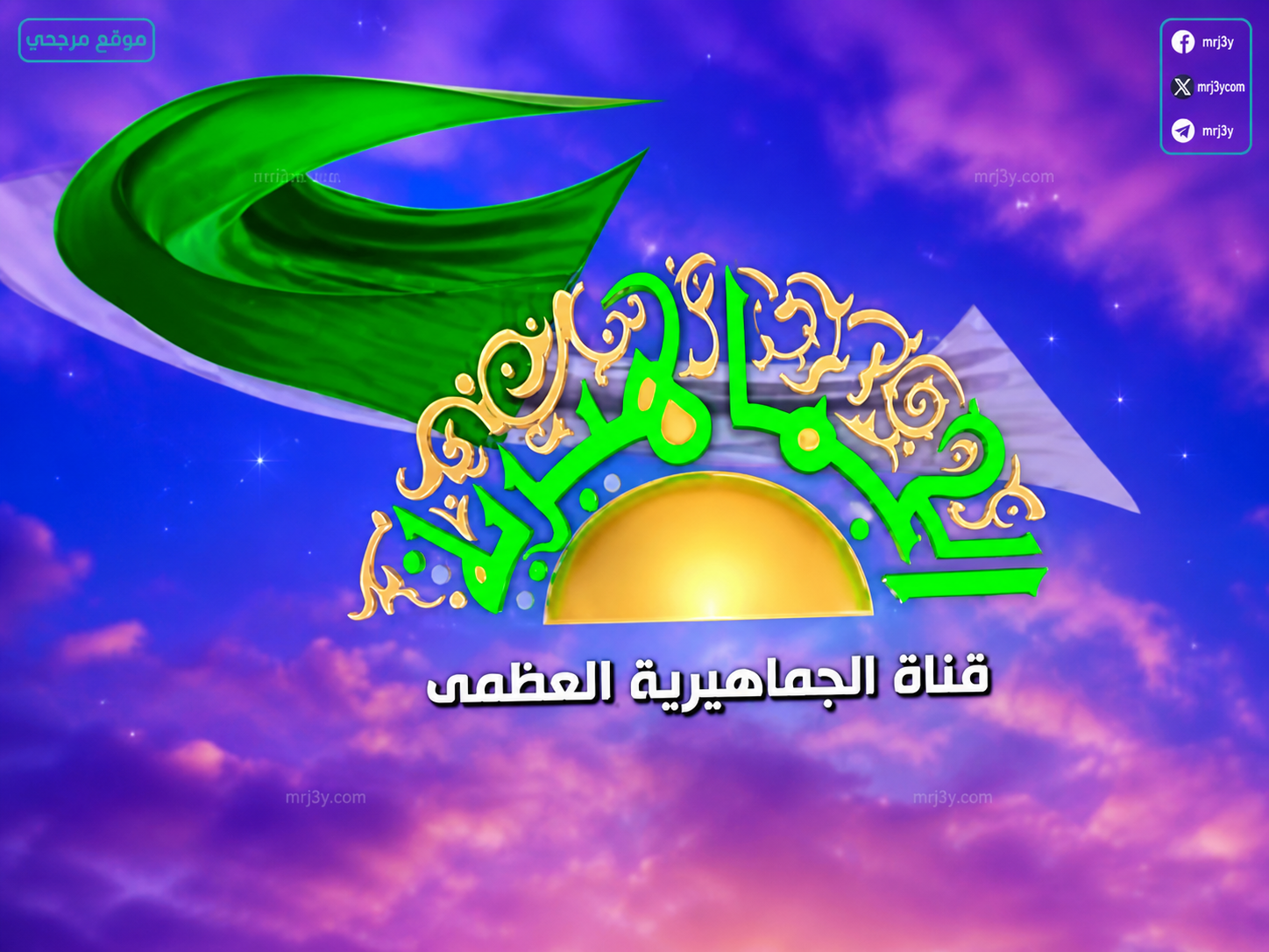 تردد قناة الجماهيرية الليبية