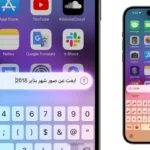 أبل تضيف ميزة جديدة في كيبورد iOS 18 للمستخدمين