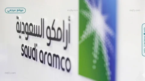 أرامكو السعودية