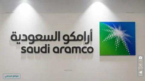 أرامكو تتعاون مع IBM