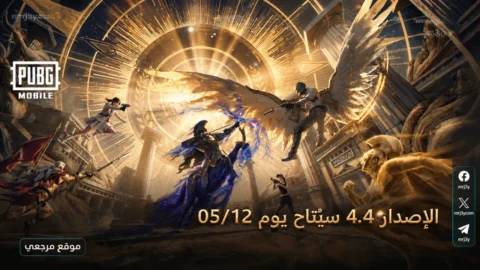 تحديث ببجي موبايل PUBG Mobile 4.4