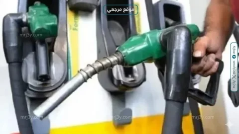 أسعار البنزين