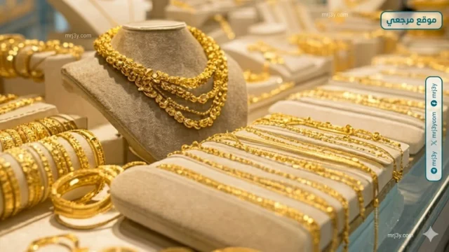 أسعار الذهب