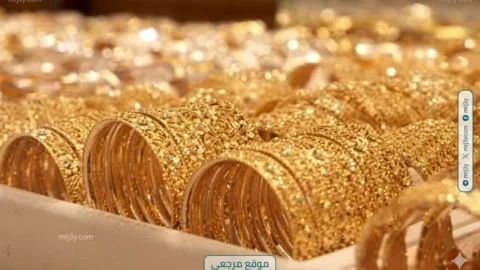 أسعار الذهب اليوم