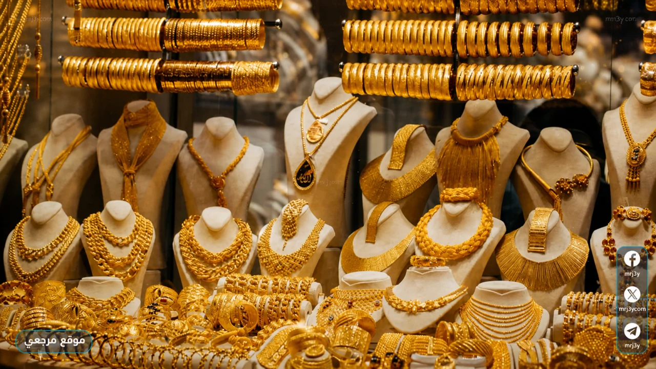 أسعار الذهب اليوم في مصر