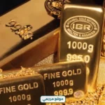 تحرك بطئ.. أسعار الذهب فى الإمارات اليوم تواصل استقرارها قرب أعلى مستوياتها الأخيرة