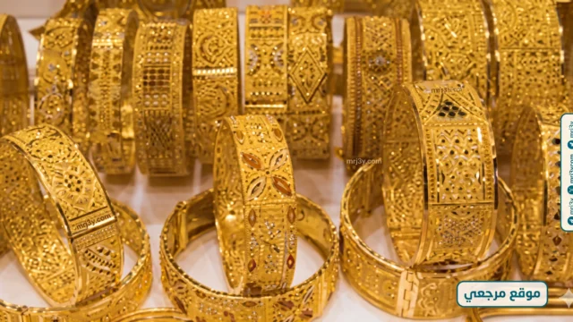 أسعار الذهب في السعودية